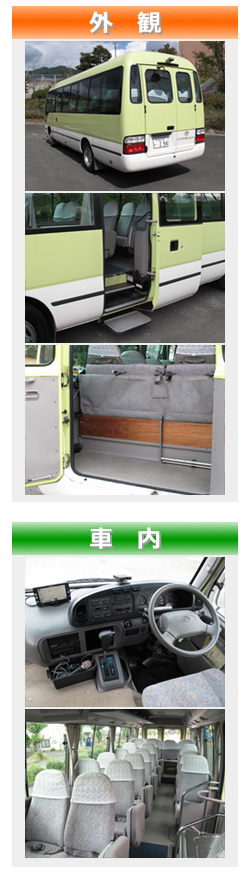 トヨタコースターGX：外観と車内