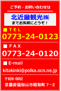 ご予約・お問い合わせは0773-24-0123までお気軽にどうぞ！